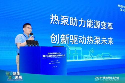 雙獎閃耀，創新領航 海立電器榮獲2024熱泵行業權威獎項